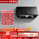 老板（Robam）油煙機 家用經(jīng)典中式抽油煙機71cm小尺寸油煙機3009