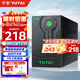 宇泰ups不間斷電源600VA/360W 兼容群暉NAS家用辦公電腦應急備用電源 YTB600PRO升級款