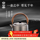 容山堂純鈦燒水壺茶壺戶(hù)外泡茶壺家用大容量圍爐養生壺泡茶壺套裝 胡桃木把純鈦燒水壺-觀(guān)瀾壺1L
