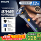 飛利浦剃須刀官方旗艦正品2025年新旋風(fēng)電動(dòng)刮胡刀進(jìn)口刀頭實(shí)用禮物生日送老公男友 【新旋風(fēng)2系】6D浮動(dòng)刀頭 順滑切剃