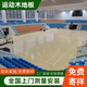 運動(dòng)木地板室內體育籃球館羽毛球館健身房舞蹈室防滑實(shí)木運動(dòng)地板 樣品