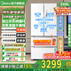 美的508冰箱法式多門(mén)十字對開(kāi)四門(mén)變頻一級能效凈味抗除菌風(fēng)冷無(wú)霜大容量家用電冰箱換新補貼 【法式508】雙系統凈味除菌/極地白