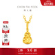 周大福小鼻嘎爆閃魚(yú)鱗碎金葫蘆足金黃金吊墜女送禮EOF1967生日禮物 約1g計價(jià)(工費180)