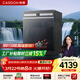 凱度（CASDON）凈魔方2.0洗碗機嵌入式 16套+3 XWDQ16-T100五星消毒一體全自動(dòng) 母嬰家用 烘干獨立式一級能效智能