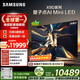 三星高端款 85X9D 85英寸 Neo 量子點(diǎn) AI Mini LED電視 120Hz QA85QNX9DAJXXZ 一級能效補貼