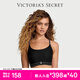 維多利亞的秘密（Victoria's Secret）維密 雙尺碼果凍條背心無(wú)鋼圈文胸新年禮物本命年內衣
