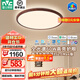雷士（NVC）中古風(fēng)全光譜護眼吸頂燈懸浮光超薄客廳臥室吸頂燈2026燈具包安裝 【未來(lái)光】懸浮光2.0Max版-小圓60瓦