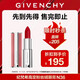 紀梵希（Givenchy）【限時(shí)立減】粉絲絨口紅唇膏N36赤珊瑚色 生日禮物送女生 無(wú)禮盒