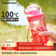 特百惠（Tupperware）晶彩mini塑料杯280ML 男女學(xué)生夏季水杯子兒童雙飲口便攜 蜜桃粉