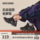 斯凱奇（Skechers）云朵泡芙老爹鞋女2026春季復古熊貓鞋休閑運動(dòng)鞋117685