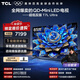 TCL電視 85T7L Ultra 85英寸 QD-Mini LED 蝶翼星曜屏 萬(wàn)象分區 絢彩XDR 3000nits 政府補貼 低反屏 85英寸 標準版【標配底座】