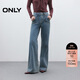 ONLY 2025秋季通勤復古水洗高腰微喇長(cháng)褲牛仔褲女|125332065
