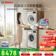 博世（BOSCH）【云朵白2.0】10+10KG大容量洗烘套裝 滾筒洗衣機變頻熱泵烘干 羊毛洗烘152000+254D00國家補貼15%