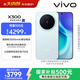 vivo X300 12GB+256GB 自在藍 蔡司2億超級主攝 蔡司APO超級長(cháng)焦 5年持久流暢OriginOS 6 拍照 AI手機