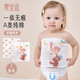 愛(ài)寶適嬰兒肚圍夏款單層護臍圍新生兒肚兜寶寶防著(zhù)涼肚圍小熊2條裝S216 