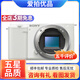 索尼 /Sony A6000 A6300 A6400 A6500 ZVE10 二手入門(mén)微單數碼相機 ZV-E10單機（顏色隨機） 95新