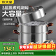 炊大皇 三層蒸鍋304不銹鋼復底26cm 大容量蒸魚(yú)鍋湯鍋蒸籠 電磁爐通用