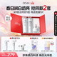 歐詩(shī)漫（OSM）珍珠白爽膚水乳液面霜護膚品套裝美白淡斑生日禮物