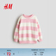 H&M童裝兒童女童衛衣春季柔軟圓領(lǐng)羅紋落肩長(cháng)袖上衣1246179 粉色/條紋 130 6-8Y