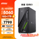 微星（MSI）無(wú)燼E1 14代i5 14400F/RTX5060/16G/1T國家補貼游戲臺式機電腦主機設計師整機openclaw龍蝦