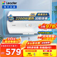 海爾（Haier）出品統帥（Leader）熱水器電熱水器LC1/LC2家用40升儲水式衛生間洗澡小戶(hù)型租房首選專(zhuān)利防電墻 80L 2200W 安全速熱高溫抑菌X1