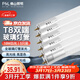 佛山照明佛山照明T8LED燈管1.2米18W節能日光燈白光6500K雙端長(cháng)條燈 5支裝