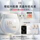 赫蓮娜HR白繃帶面霜50ml保濕修護緊致膚品化妝品禮盒生日禮物送女友