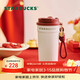星巴克（Starbucks）星動(dòng)告白系列雙飲口不銹鋼桌面杯470ml咖啡杯泡茶杯女神節禮物