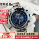 【二手99新】歐米茄男表超霸系列日期星期夜光計時(shí)自動(dòng)機械原裝精鋼男士休閑二手瑞士奢侈品手腕表 40表徑藍盤(pán)雙歷3222.80.00 支持鑒定假一賠三