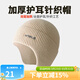 瑞爾士（WRELS） 秋冬護耳針織帽保暖帽子男毛線(xiàn)滑雪帽加厚戶(hù)外包頭帽防風(fēng)女冷帽 【雙層護耳帽】米色