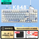 羅技（Logitech）靈硯系列K848有線(xiàn)鍵盤(pán)客制化機械鍵盤(pán) K845升級款辦公游戲電競98配列鍵盤(pán)gasket結構AI全鍵熱插拔 K848-冰淇淋小熊