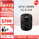 富士（FUJIFILM）鏡頭 XF16-55二代數碼微單相機防抖鏡頭適用xs20 xt30 xt5 xt50 富士XF16-50mmF2.8-4.8變焦鏡頭