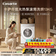 卡薩帝（Casarte）攬光熱泵滾筒洗烘13KG 洗衣機全自動(dòng) 熱泵烘干 雙擎三變頻 家電國家補貼15% CE AB13LWTUWCU1