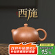 藏壺天下宜興紫砂壺純手工高檔紫砂茶具原礦家藏老段泥泡茶壺西施 西施壺