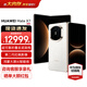 HUAWEI Mate X7 折疊屏手機 超可靠折疊玄武架構 華為折疊屏鴻蒙 華為matex7手機 官方正品 云錦白 12GB+512GB 官方標配