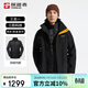 探路者（TOREAD）羽絨沖鋒衣男25秋冬三合一兩件套防風(fēng)保暖防寒服外套TAWWCN91863