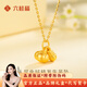 LIU GUI FU JEWELRY黃金好柿花生吊墜女生1g足金項鏈純金馬年生日禮物送女朋友老婆 金重0.95克 足金好事花生吊墜（配s925鏈）