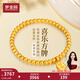夢(mèng)金園黃金手鏈女 5D硬金古法珠鏈砂面手鏈生日禮物 喜樂(lè )牌18cm 約2.58g