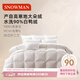 斯諾曼【暖芯】90%白鴨絨被子羽絨被芯 加厚冬被200*230cm填充1200g白色