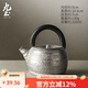 九土功夫茶具復古泡茶壺圍爐刷銀釉壺景德鎮小陶壺泡陳皮日式茶器 凝霜茶壺【送禮盒禮袋】