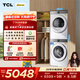 TCL 小黃人·大眼萌超級筒T7R 12KG洗+10KG烘干洗烘套裝 家用家電 G120T7R-DI+H100T7R-BW