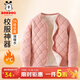 巴布豆兒童棉服校服神器內搭秋冬男童內搭女童夾棉保暖衣柔軟舒適童裝 粉 150