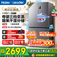 海爾（Haier）冰箱出品539升統帥560四開(kāi)門(mén)十字對開(kāi)門(mén)雙開(kāi)大容量風(fēng)冷無(wú)霜新一級能效變頻Leader電冰箱 家電補貼 539升+阻氧干濕分儲+黑金凈化+一級節能