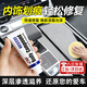 宜品達汽車(chē)內飾塑料件劃痕修復拋光膏車(chē)門(mén)內儀表中控臺補刮痕翻新還原劑 汽車(chē)內飾劃痕修復膏 15g/支 【送海綿擦】