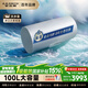 史密斯（A.O.SMITH）國家補貼15%電熱水器100升終身免換鎂棒雙棒雙3kW速熱家用洗澡一級能效節能大容量E100MDG 100L 3000W