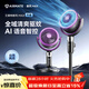 艾美特（AIRMATE）【升級驅蚊】AI語(yǔ)音空氣循環(huán)扇家用電風(fēng)扇負離子凈化落地扇遙控定時(shí)2026新款空調伴侶 【新風(fēng)MAX】+FA18-SQRD238