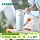 星巴克（Starbucks）杯子 霧野系列 藍色漸變不銹鋼杯高顏值便攜隨行杯男女士送禮禮物 不銹鋼雙飲口杯680ml