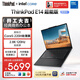 ThinkPad【國家補貼15%】聯(lián)想筆記本電腦E14 超能版 商務(wù)辦公學(xué)生輕薄本 英特爾酷睿5 16G 1T 2.8K黑色