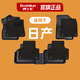 博士倫TPE汽車(chē)腳墊適用于日產(chǎn)軒逸逍客天籟奇駿N7騏達勁客藍鳥(niǎo)樓蘭陽(yáng)光 TPE+黑咖美尼斯上層墊【厚1公分丨頂奢級更舒適】 天籟 2019-2026年
