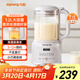 九陽(yáng)（Joyoung）1.2L豆漿機26年新款破壁免濾高溫自清潔巴氏殺菌預約家用多功能小型破壁機榨汁機DJ12X-D137